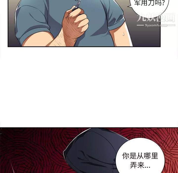 由莉的秘密第31話