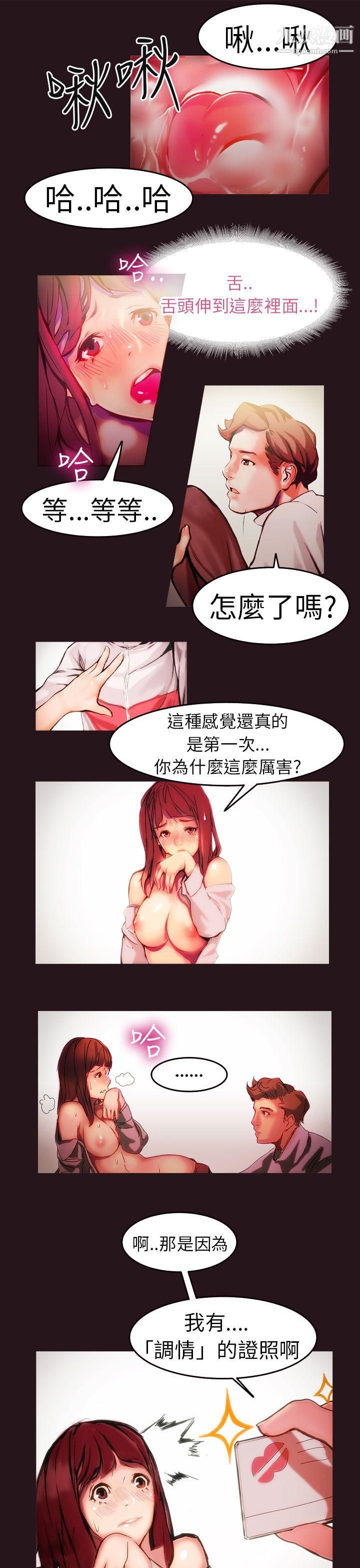 派爱达人1施工现场的所长[上]