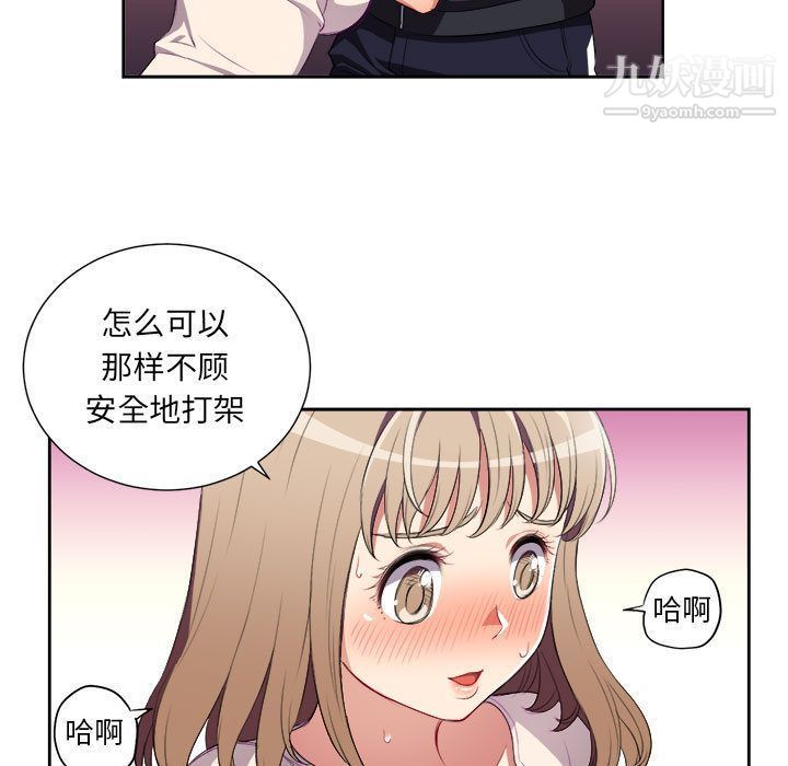 由莉的秘密第31話