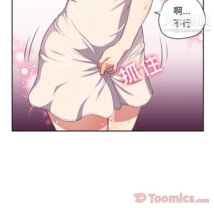 由莉的秘密第31話