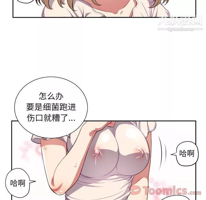 由莉的秘密第31話