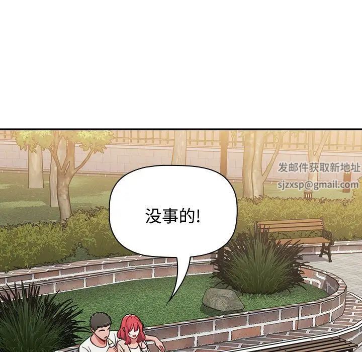小孩子才做选择第72话
