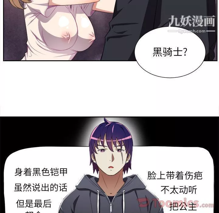 由莉的秘密第31話