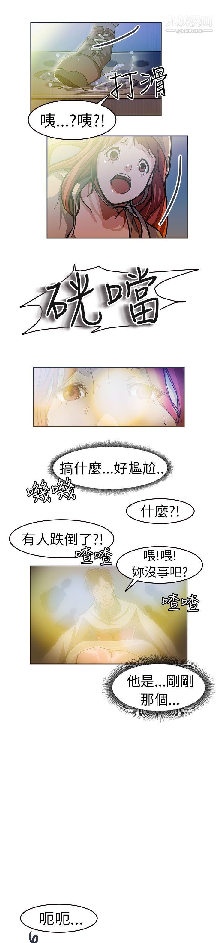 派爱达人1施工现场的所长[上]