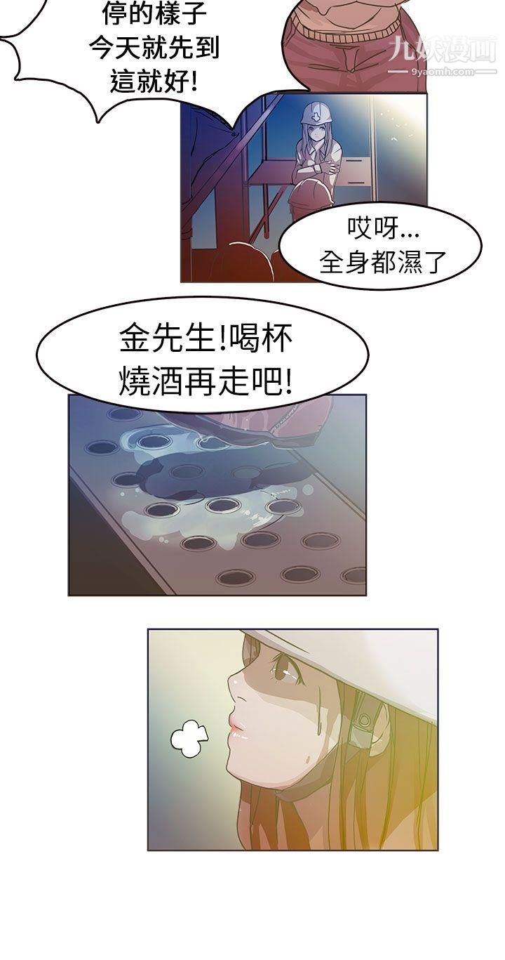 派爱达人1施工现场的所长[上]