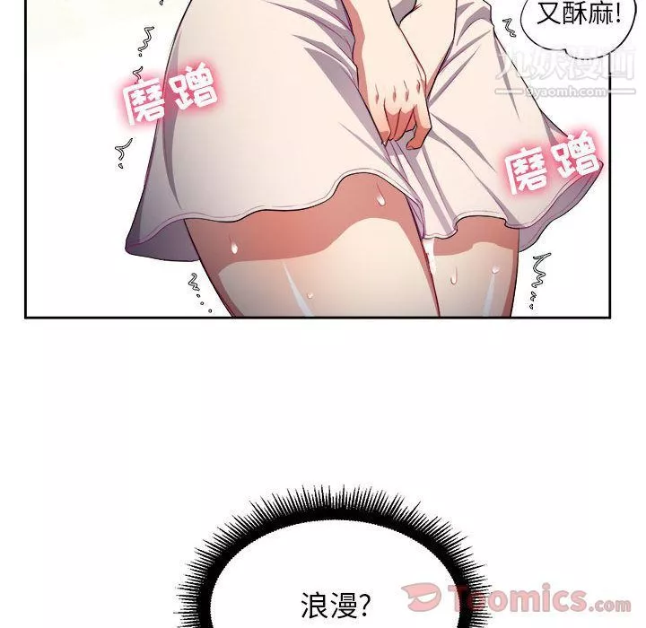 由莉的秘密第31話