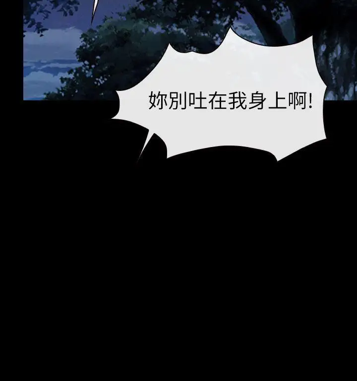 學妹別放肆第2話