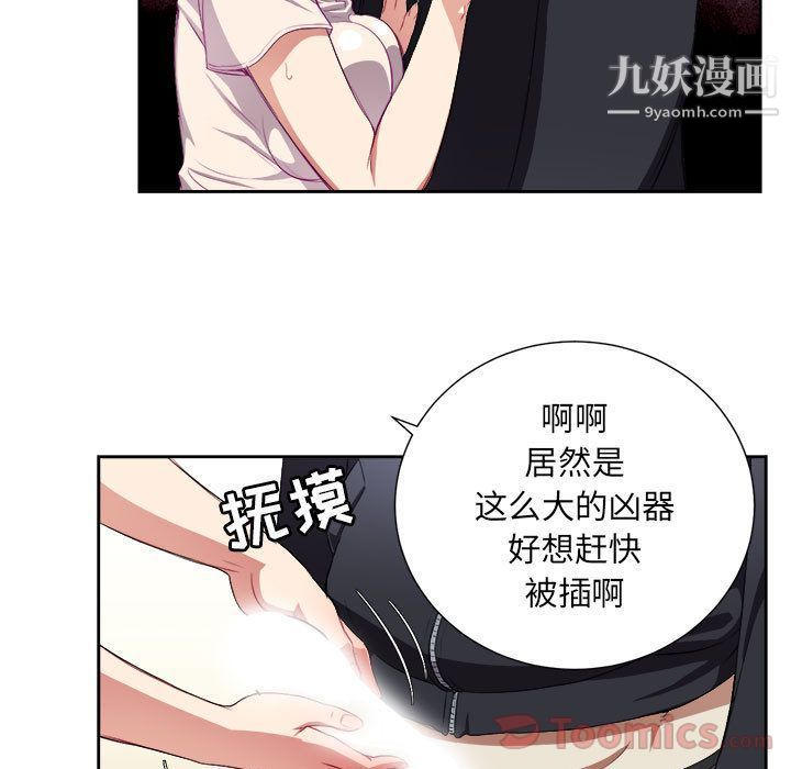 由莉的秘密第31話