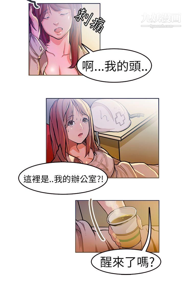 派爱达人1施工现场的所长[上]