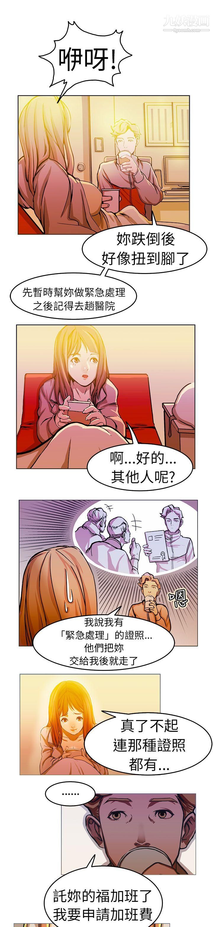 派爱达人1施工现场的所长[上]