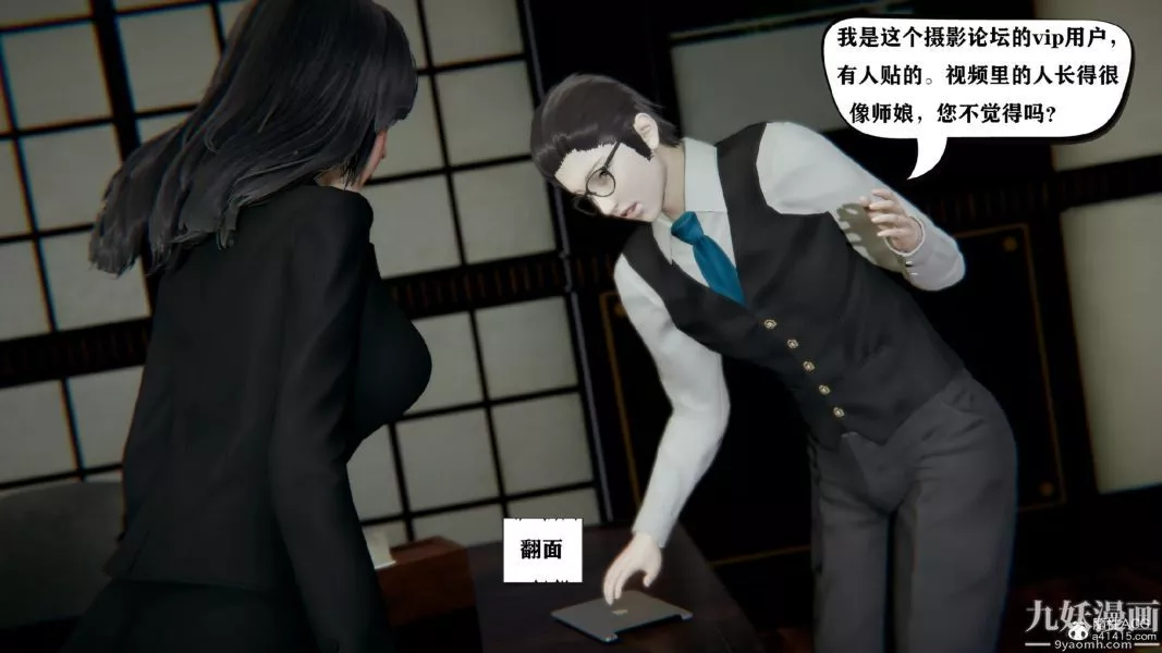 [3D]總裁的夫人沈卉宜01-04+後傳第03章【第03話】