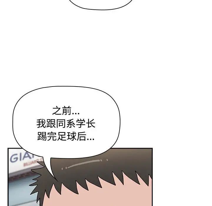 小孩子才做选择第72话