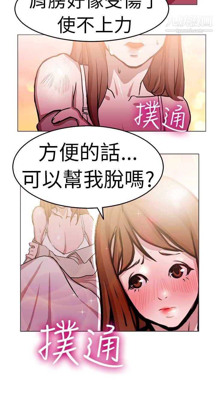 派爱达人1施工现场的所长[上]