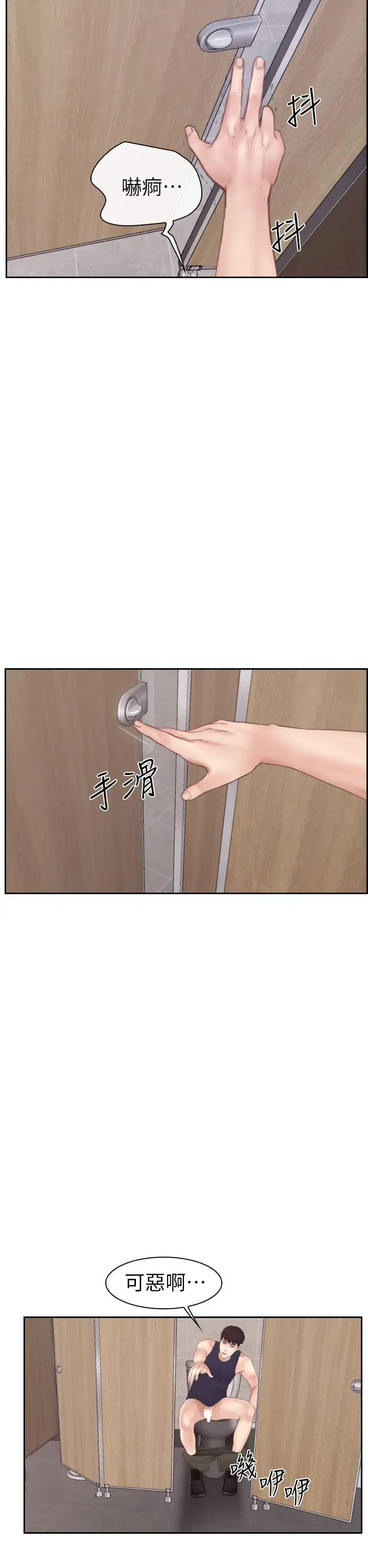 學妹別放肆第2話