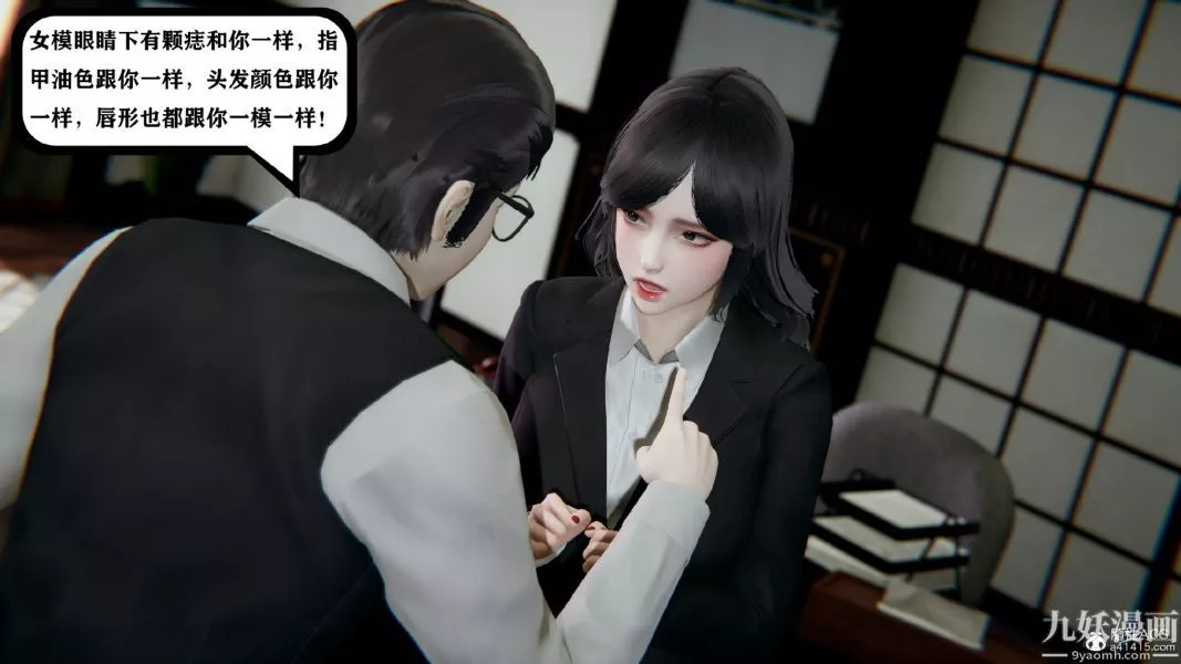 [3D]總裁的夫人沈卉宜01-04+後傳第03章【第03話】