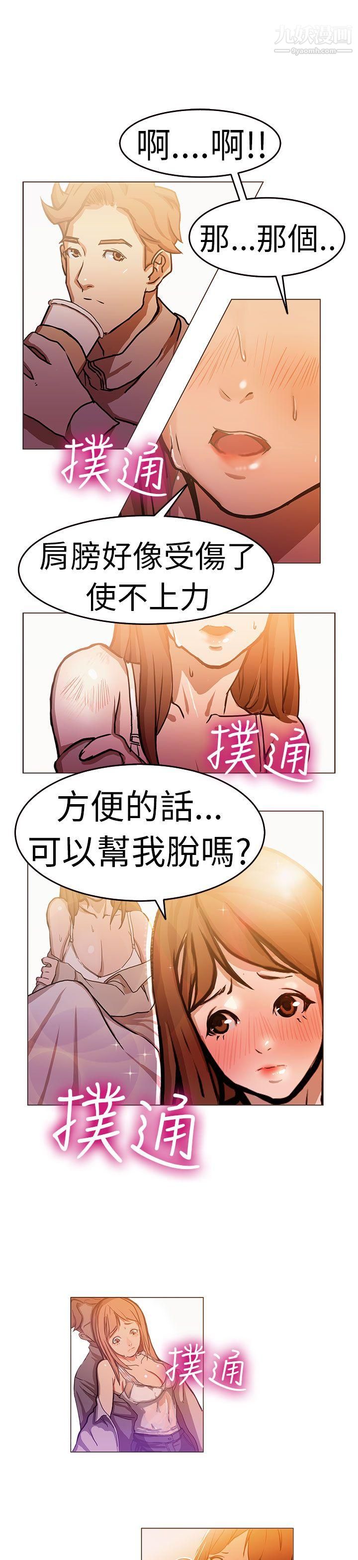 派爱达人2施工现场的所长[中]