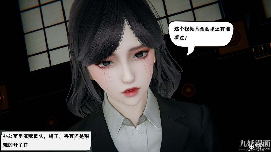 [3D]总裁的夫人沈卉宜01-04+后传第03章【第03话】