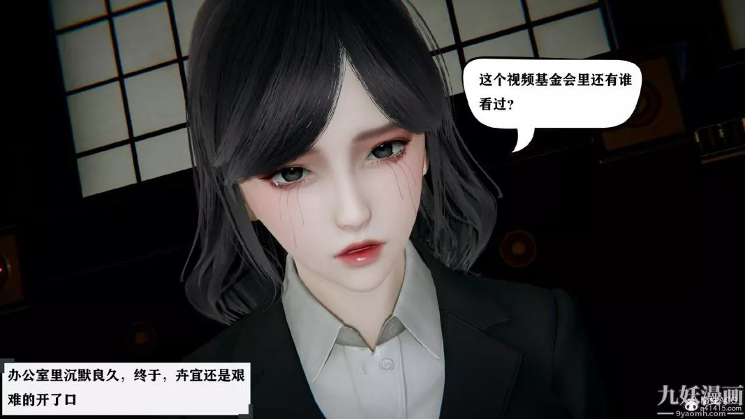 [3D]總裁的夫人沈卉宜01-04+後傳第03章【第03話】