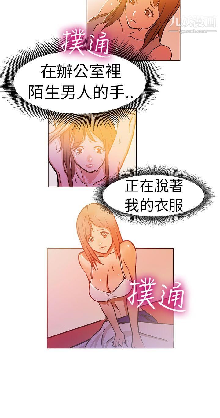 派爱达人2施工现场的所长[中]