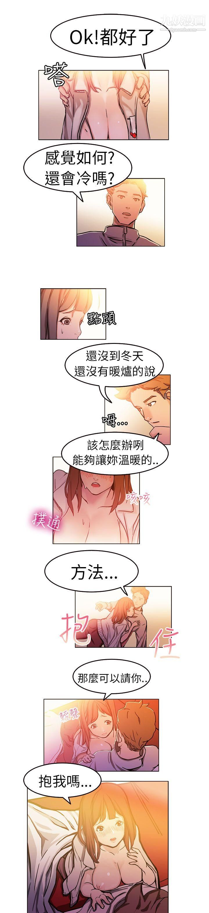 派爱达人2施工现场的所长[中]
