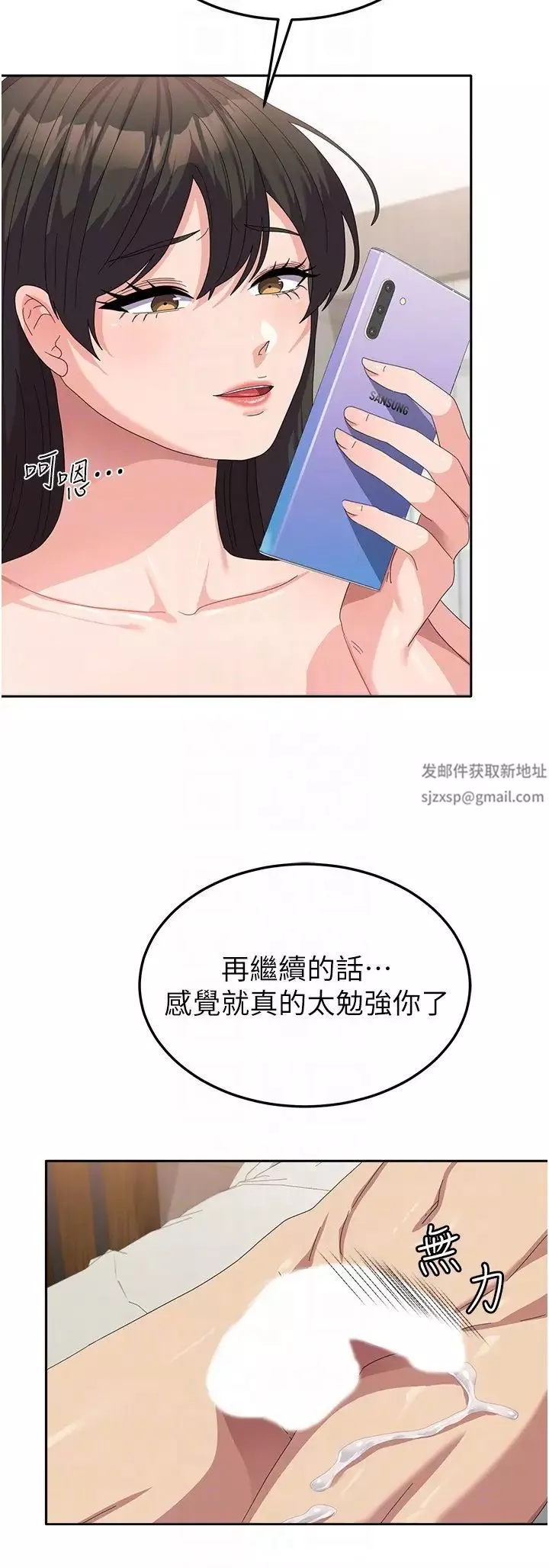 國軍女大生第39話-純真的取精技巧
