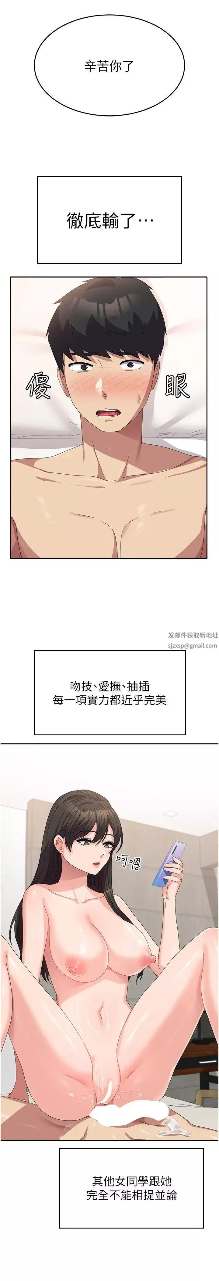 國軍女大生第39話-純真的取精技巧