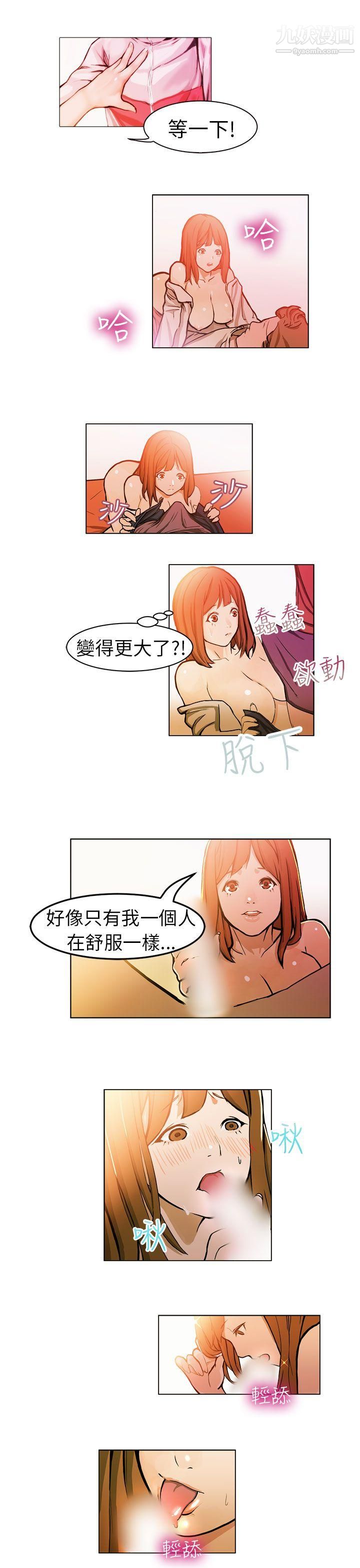 派爱达人2施工现场的所长[中]