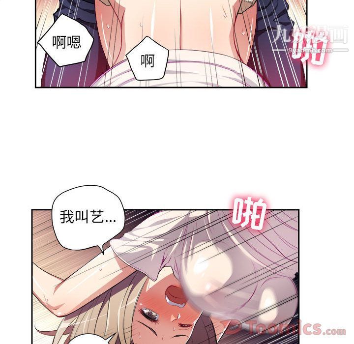 由莉的秘密第31話