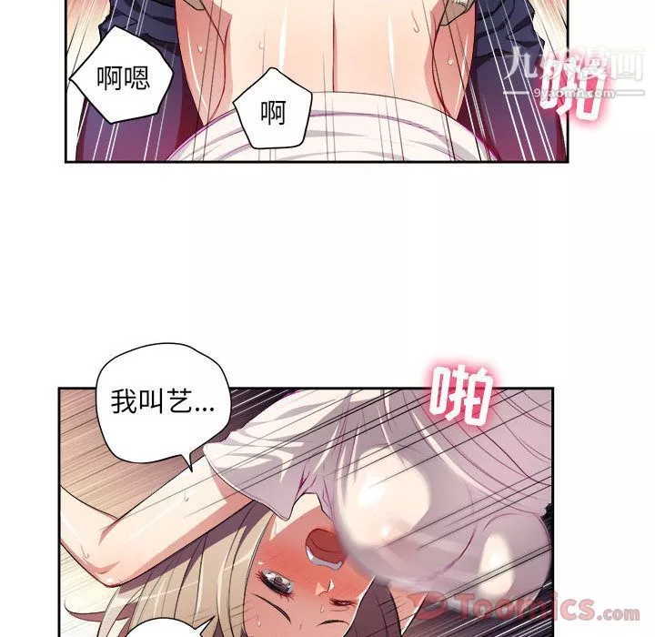 由莉的秘密第31話