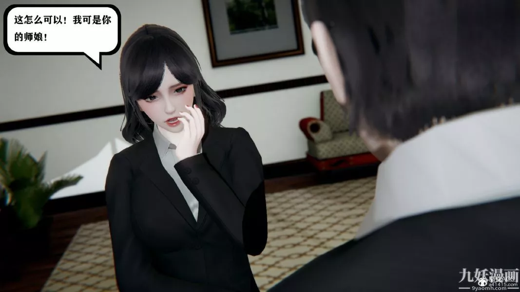 [3D]總裁的夫人沈卉宜01-04+後傳第03章【第04話】