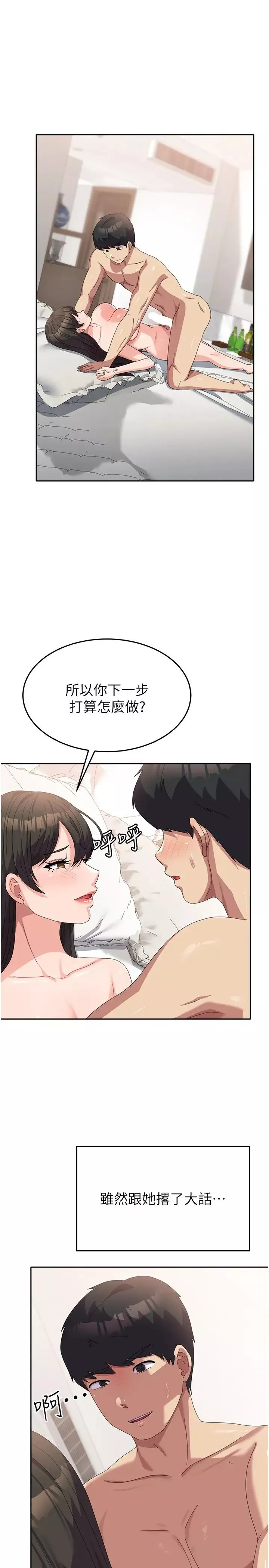 國軍女大生第40話-就這樣輕易淪陷…?