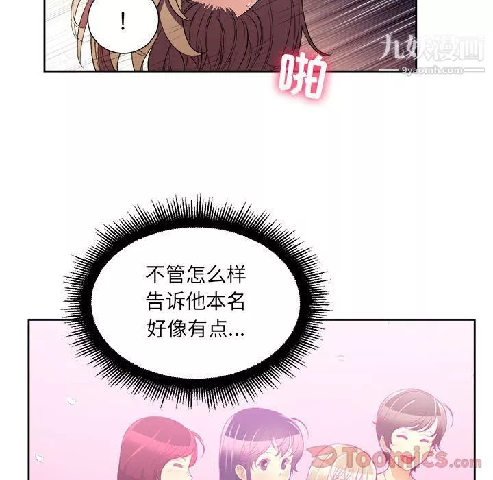 由莉的秘密第31話