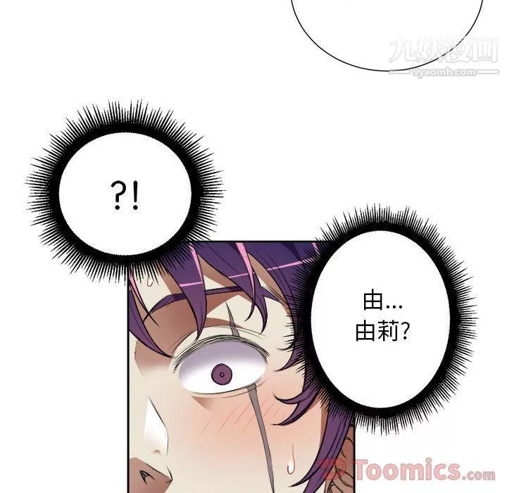 由莉的秘密第31話