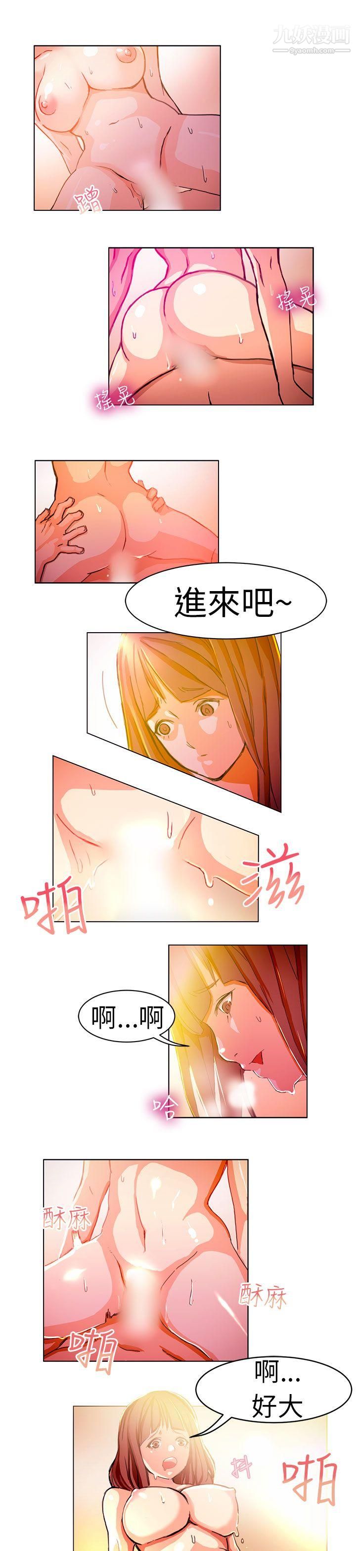 派爱达人3施工现场的所长[下]