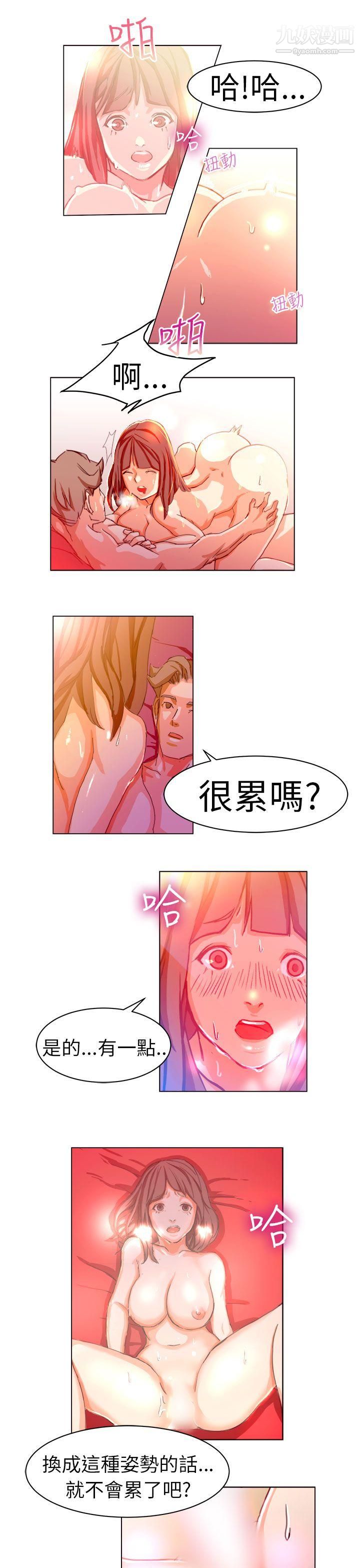 派爱达人3施工现场的所长[下]
