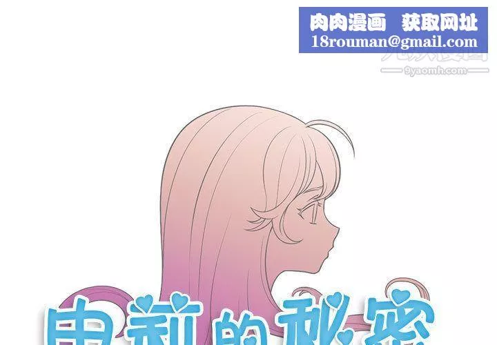 由莉的秘密第32話
