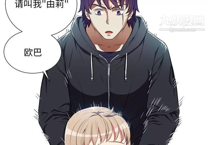 由莉的秘密第32話