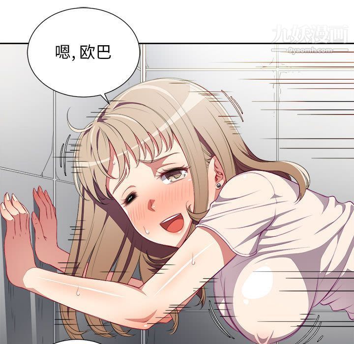 由莉的秘密第32話