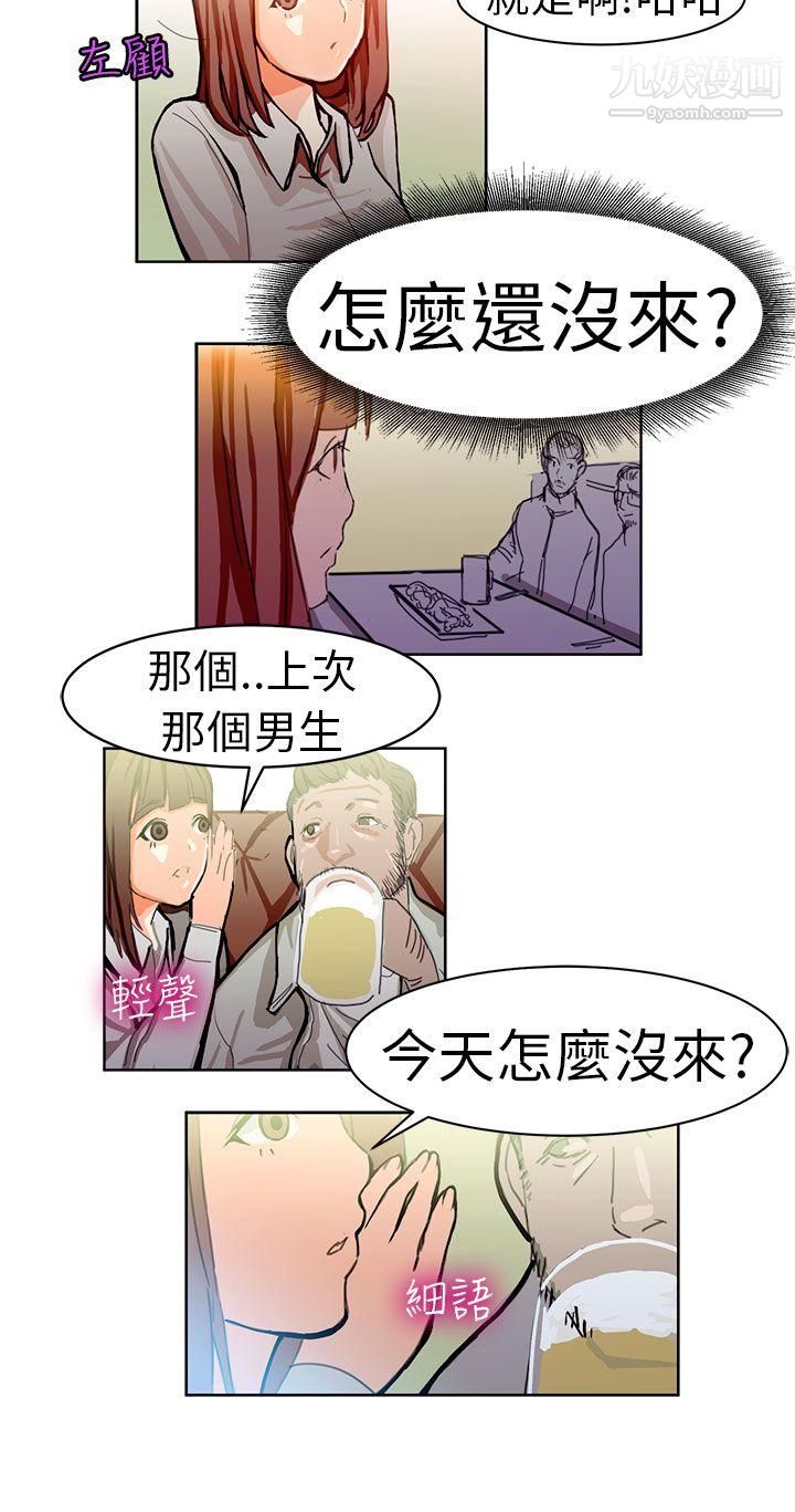 派爱达人3施工现场的所长[下]