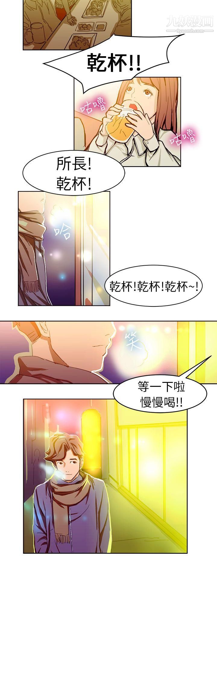 派爱达人3施工现场的所长[下]