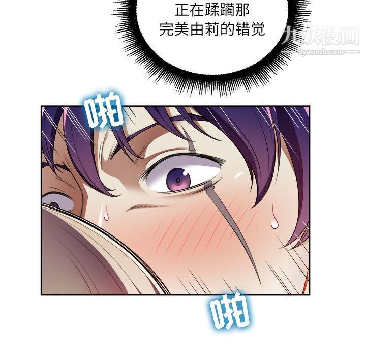 由莉的秘密第32話