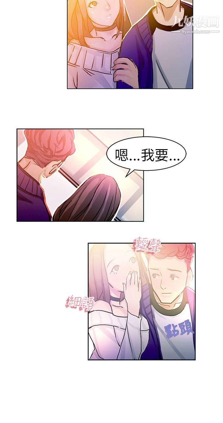 派爱达人4速食店里的女员工[上]