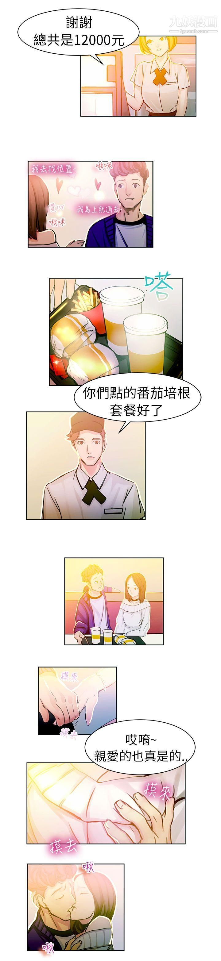 派爱达人4速食店里的女员工[上]