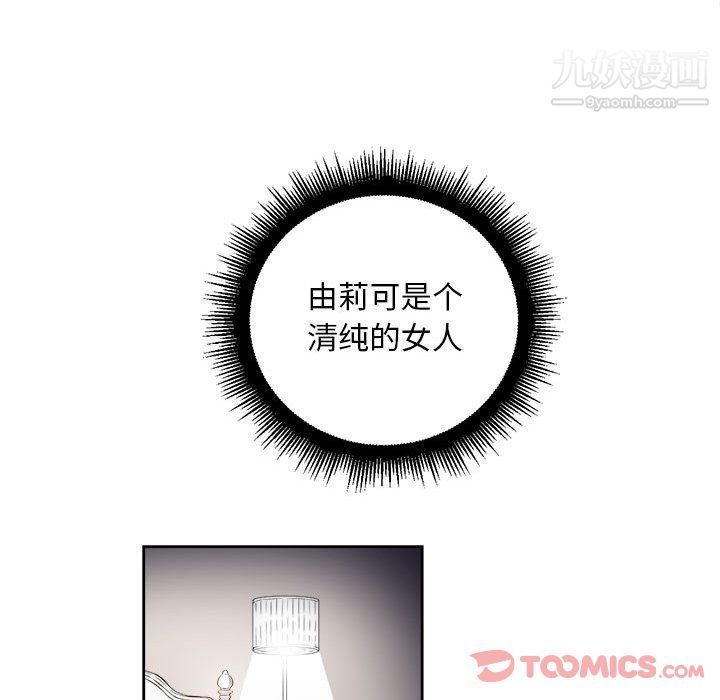 由莉的秘密第32話