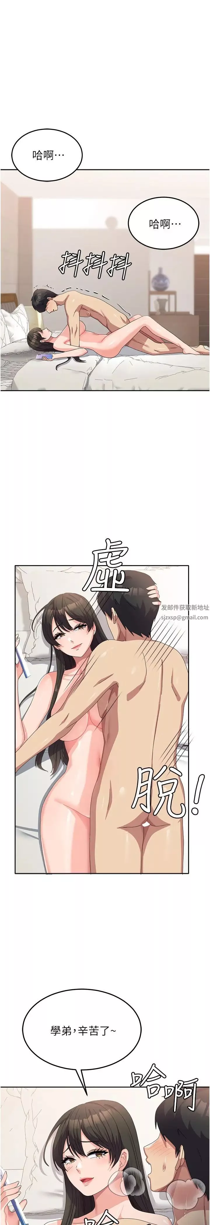 國軍女大生第40話-就這樣輕易淪陷…?