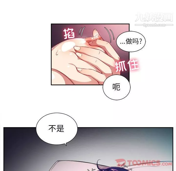 由莉的秘密第32話