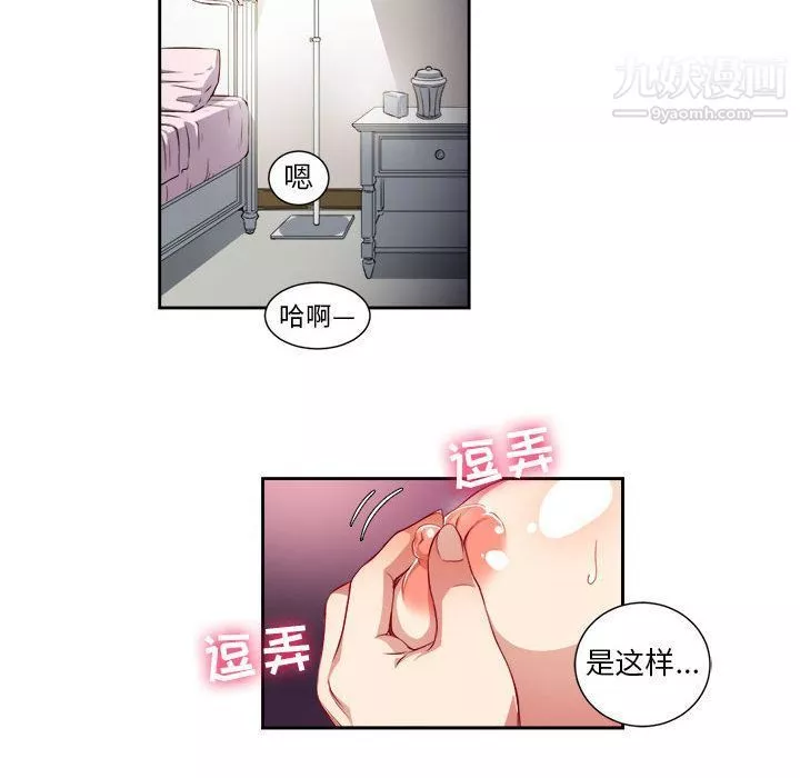 由莉的秘密第32話