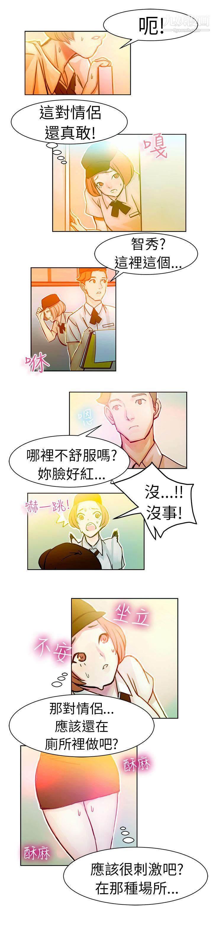 派爱达人4速食店里的女员工[上]