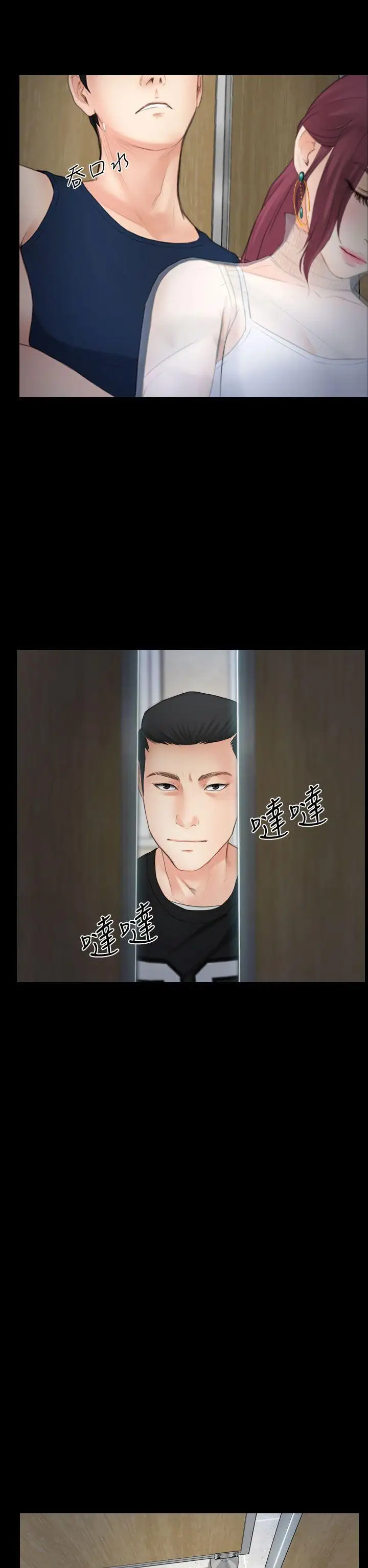 學妹別放肆第3話