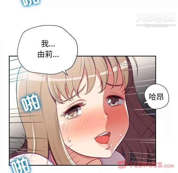 由莉的秘密第32話
